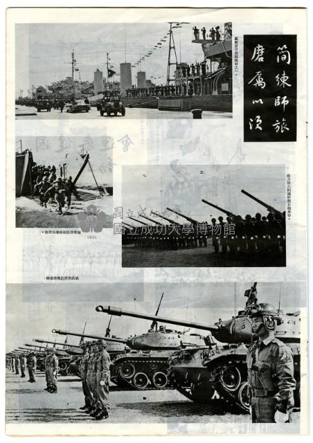 今日台灣 海外版藏品圖，第9張