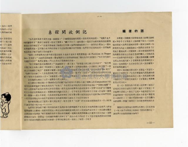 《百葉窗》第二期藏品圖，第9張
