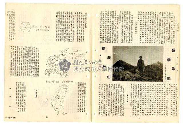 Accession Number:2016-008-0001 Collection Image, Figure 116, Total 163 Figures