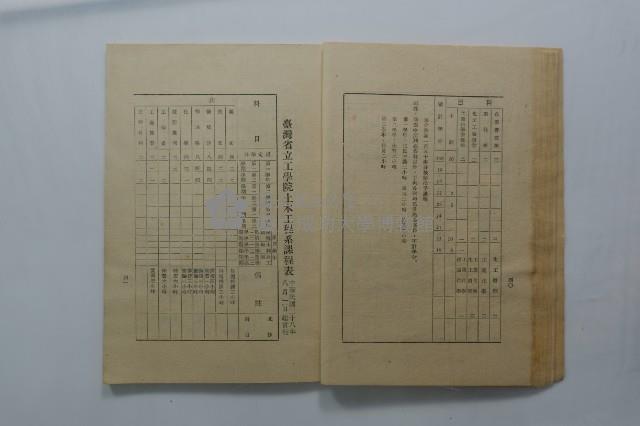 Accession Number:2013-005-0033 Collection Image, Figure 19, Total 57 Figures