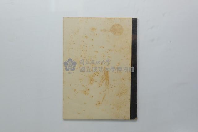 民國45年9月學生假期實習報告書藏品圖，第19張