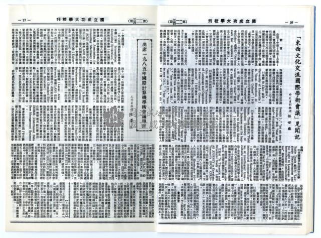 Accession Number:2014-006-0011 Collection Image, Figure 29, Total 36 Figures