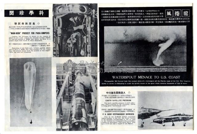 勝利之光─第37期藏品圖，第29張