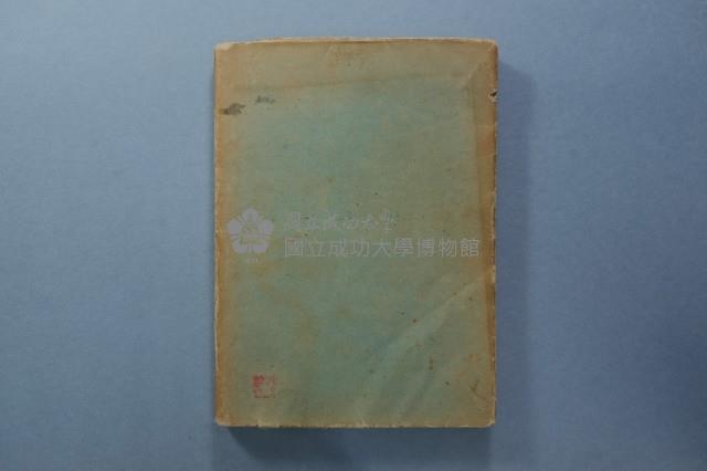 倪超《鐵道工程學》藏品圖，第1張