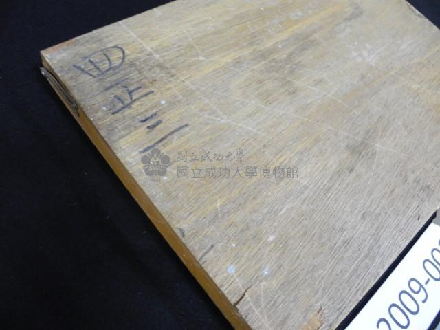 The third version of the table with movable type rarely used word Collection Image, Figure 8, Total 9 Figures