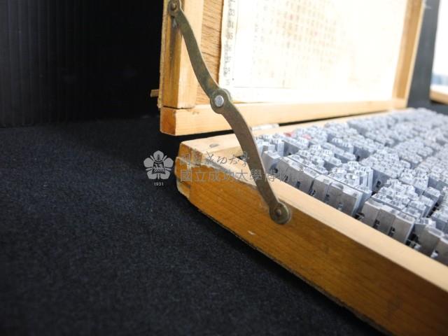 新版第一罕用字表與活字版藏品圖，第8張