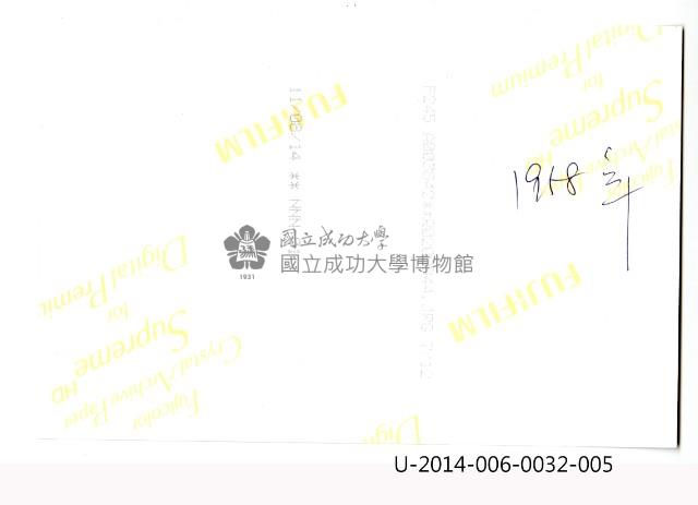朱安燕英文書信藏品圖，第8張