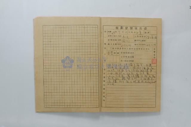 民國44年7月學生假期實習報告書藏品圖，第6張