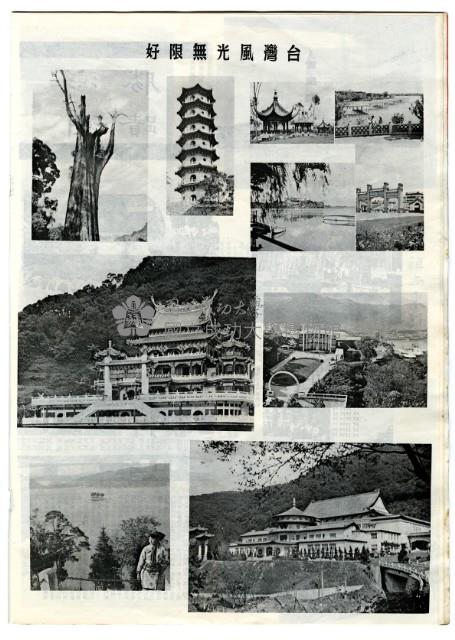 今日台灣 海外版藏品圖，第18張