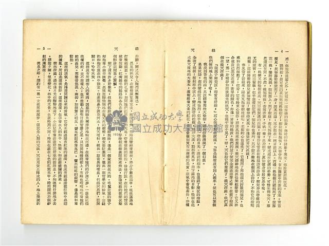 《綠天》藏品圖，第7張