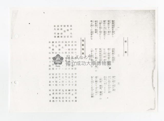 Copy of Tainan Takara national  elementary school album Collection Image, Figure 7, Total 30 Figures