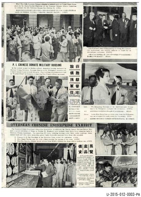 民國45年12月《台灣画刊》藏品圖，第7張