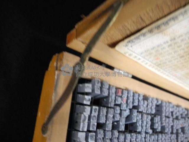 新版第一罕用字表與活字版藏品圖，第7張