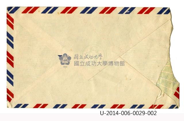 張學新教授手寫中文書信藏品圖，第7張