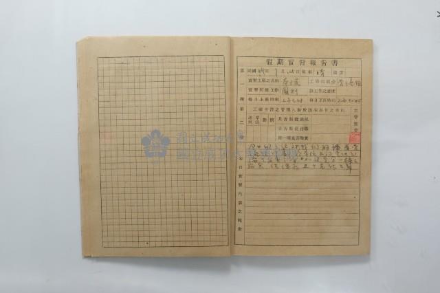 民國44年7月學生假期實習報告書藏品圖，第5張