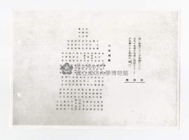 Copy of Tainan Takara national  elementary school album Collection Image, Figure 17, Total 30 Figures