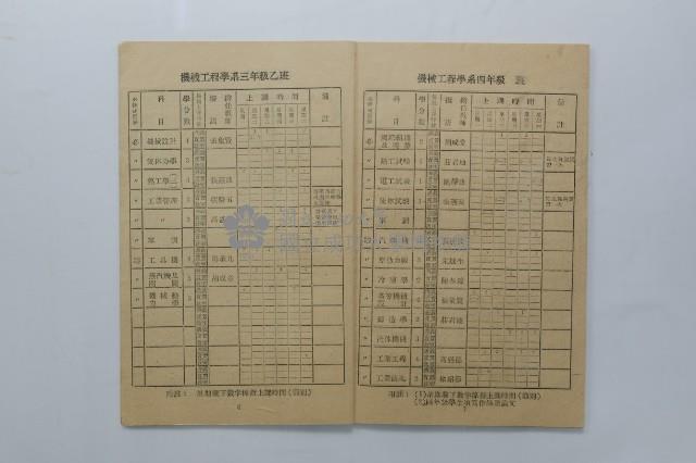 民國44年第一學期臺灣省立工學院科目時間表藏品圖，第17張