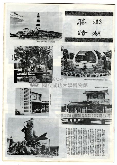 今日台灣 海外版藏品圖，第17張