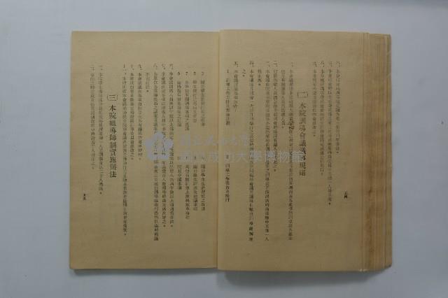 臺灣省立工學院學生手冊藏品圖，第27張