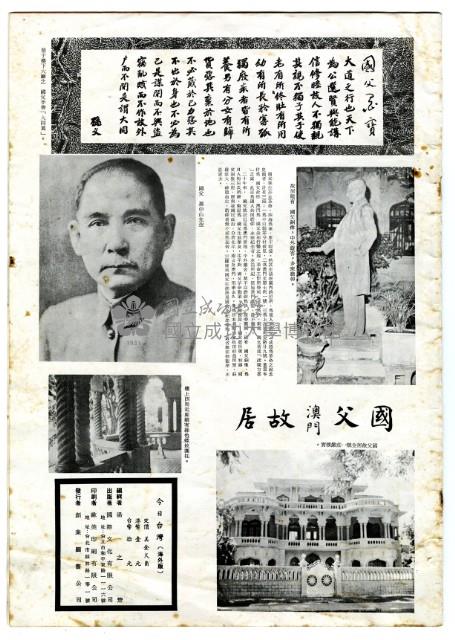 今日台灣 海外版藏品圖，第27張