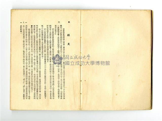 《綠天》藏品圖，第5張