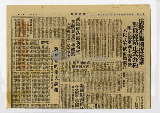 香港時報〈投放台灣大專錄取名單補遺訂正〉藏品圖，第5張