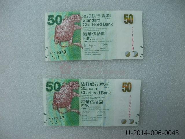 香港渣打銀行發行伍拾元面額港幣藏品圖，第5張