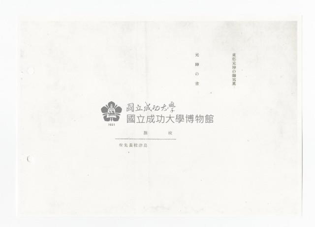 Copy of Tainan Takara national  elementary school album Collection Image, Figure 5, Total 30 Figures