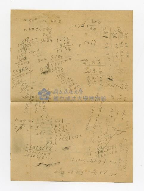 平面測量學