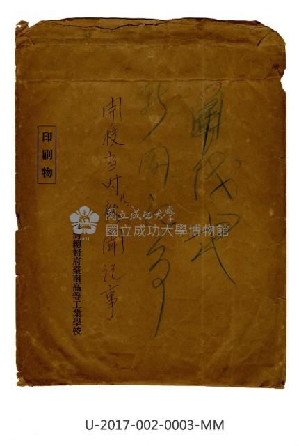 吳金城新聞剪貼簿藏品圖，第5張