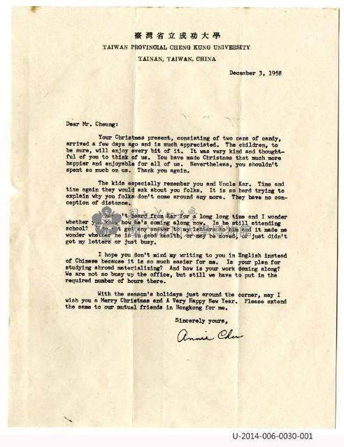 朱安燕英打書信藏品圖，第5張