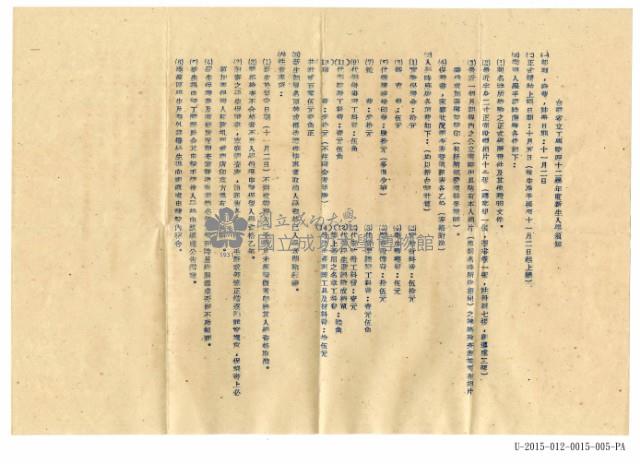 Admission Notice Collection Image, Figure 5, Total 7 Figures