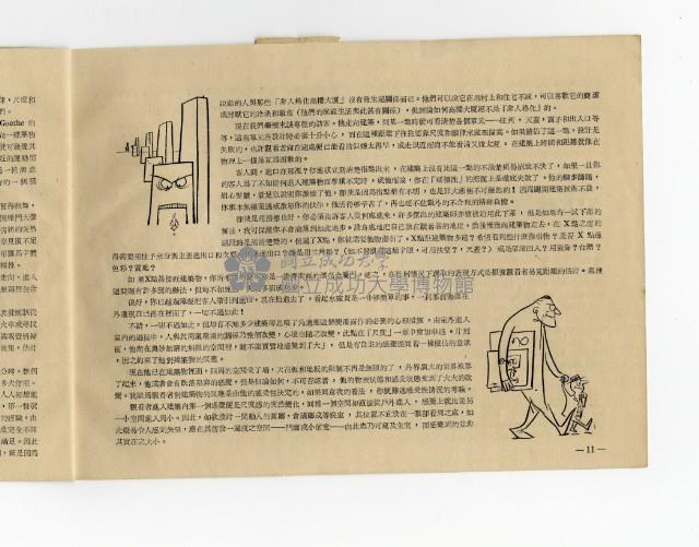 《百葉窗》第二期藏品圖，第5張