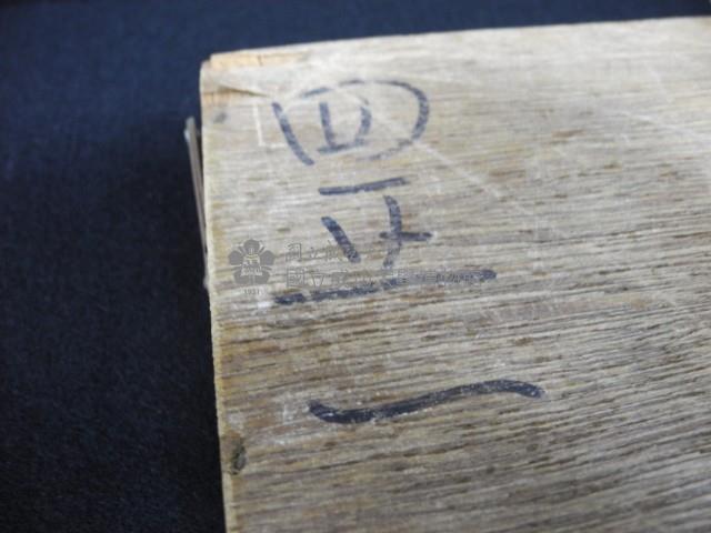 新版第一罕用字表與活字版藏品圖，第5張