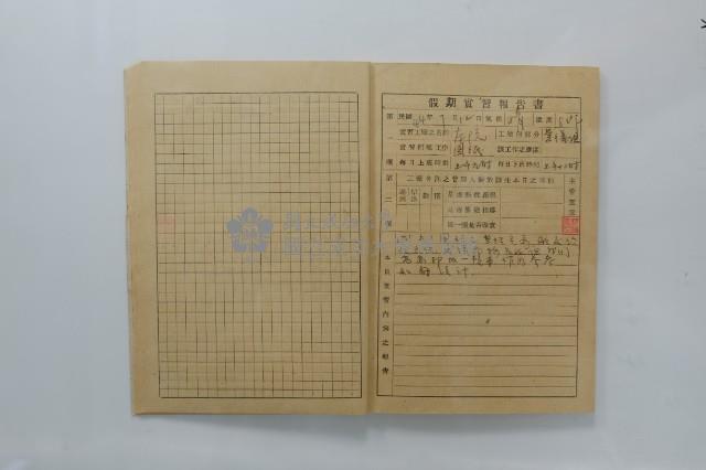 民國44年7月學生假期實習報告書藏品圖，第3張