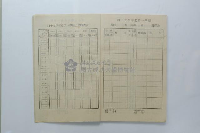 民國45年第一學期臺灣省立工學院科目時間表藏品圖，第15張