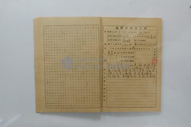 民國44年7月學生假期實習報告書藏品圖，第13張