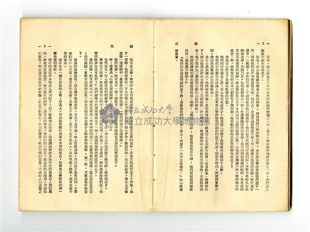 《綠天》藏品圖，第6張