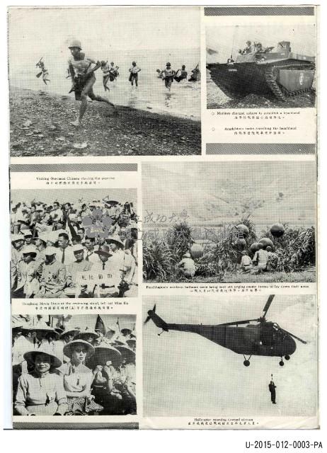 民國45年12月《台灣画刊》藏品圖，第6張