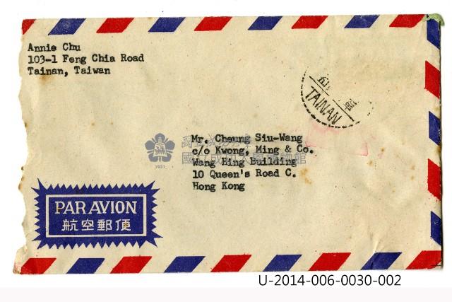 朱安燕英打書信藏品圖，第6張