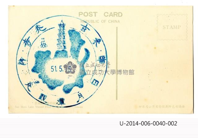 台灣風景明信片藏品圖，第6張