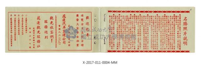 THE VIEW OF TAIWAN E.-W. HIGHWAY Collection Image, Figure 6, Total 6 Figures