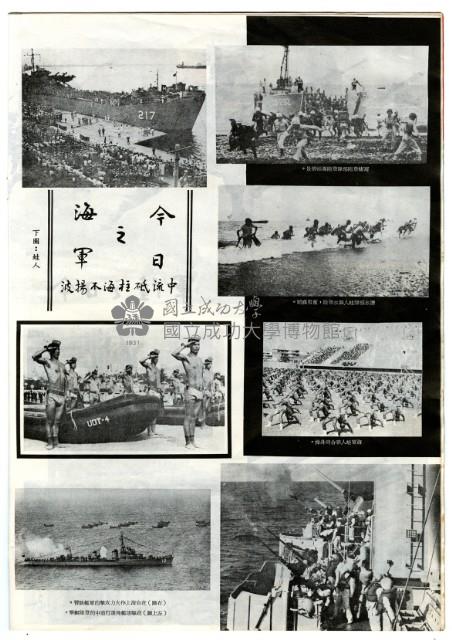 今日台灣 海外版藏品圖，第6張