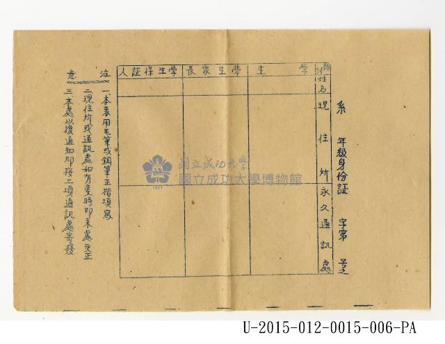 Admission Notice Collection Image, Figure 6, Total 7 Figures