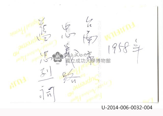 朱安燕英文書信藏品圖，第7張