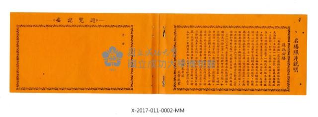 SUAO-HUALIEN HIGHWAY Collection Image, Figure 7, Total 7 Figures