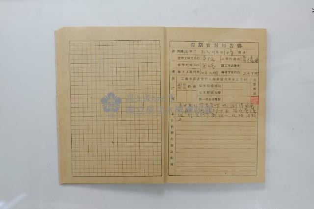 民國44年7月學生假期實習報告書藏品圖，第4張