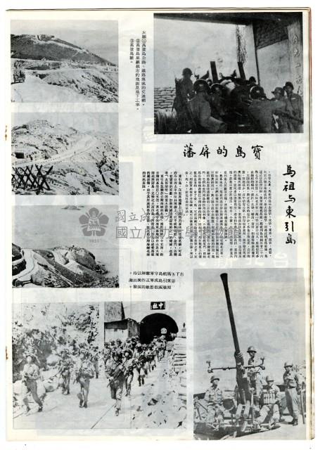 今日台灣 海外版藏品圖，第16張