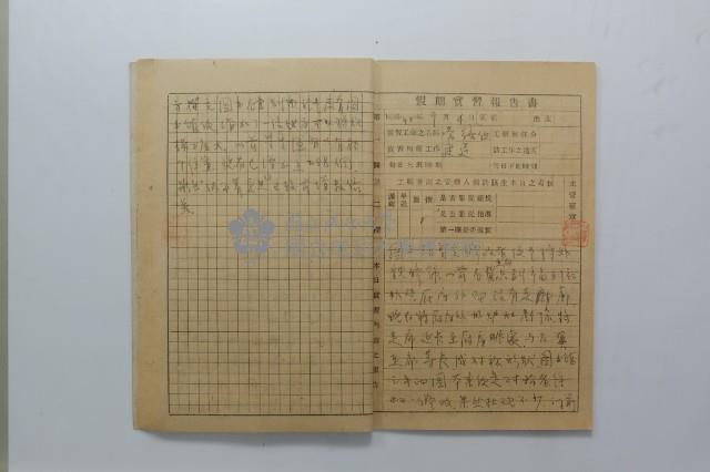 民國45年8至9月學生假期實習報告書藏品圖，第16張
