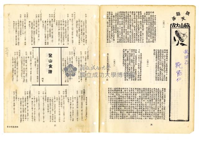 Accession Number:2016-008-0001 Collection Image, Figure 123, Total 163 Figures